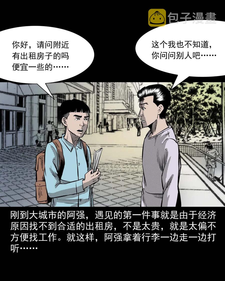 287 租房子的故事2