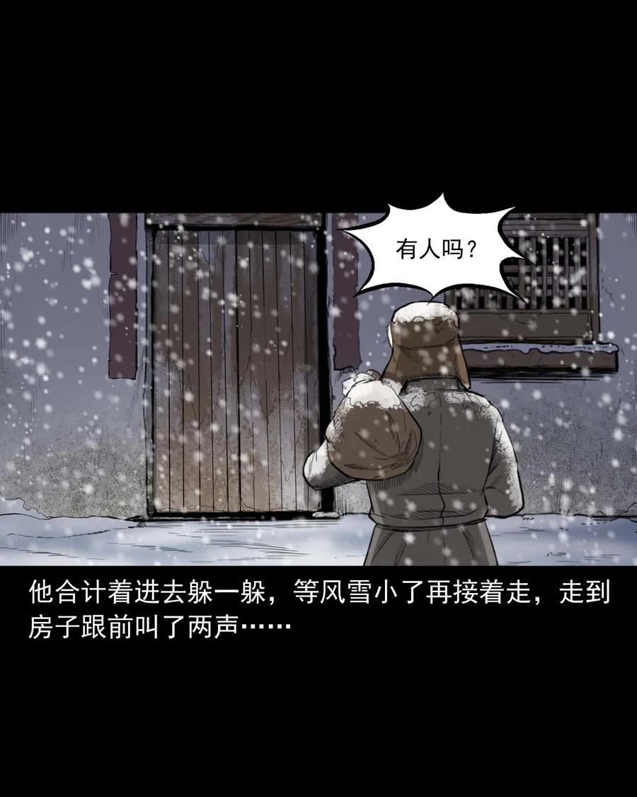 461 荒宅尸变14