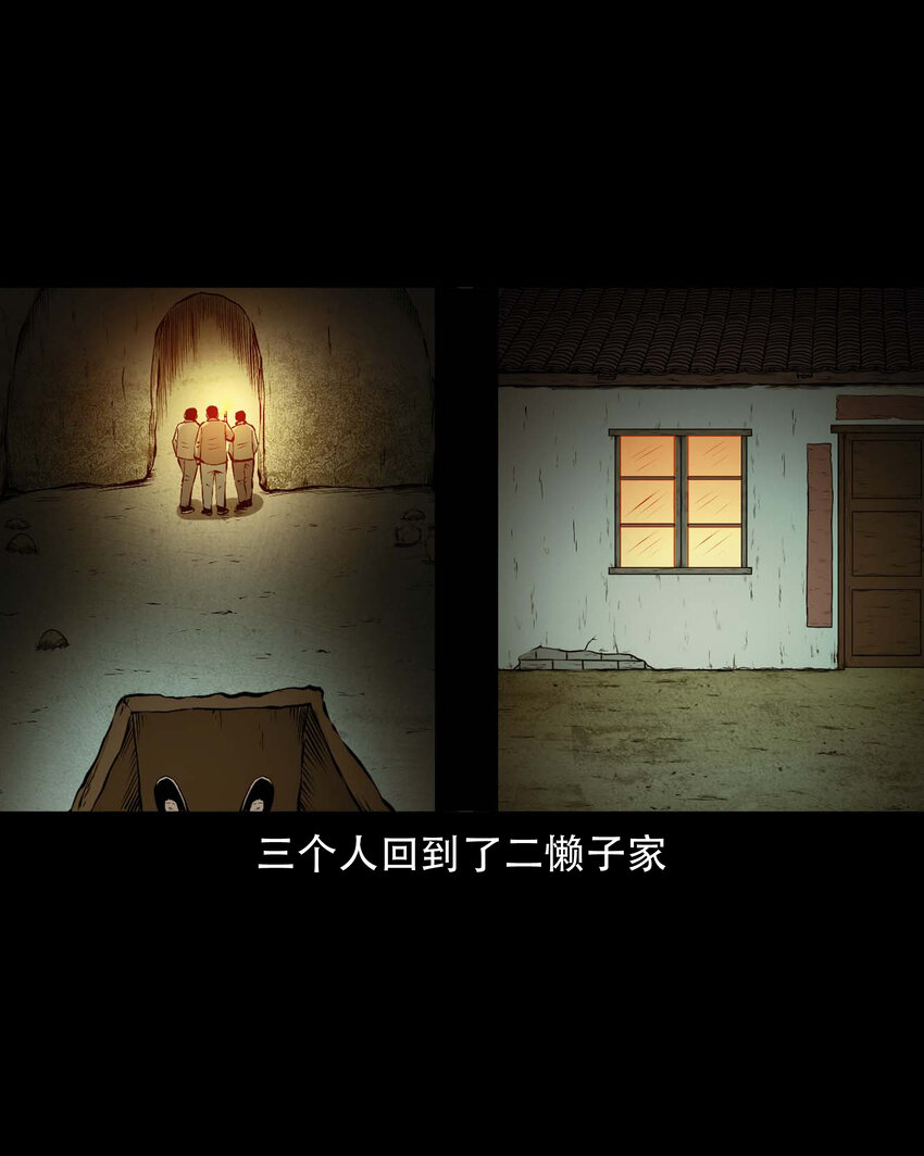 583 老烟鬼129话57