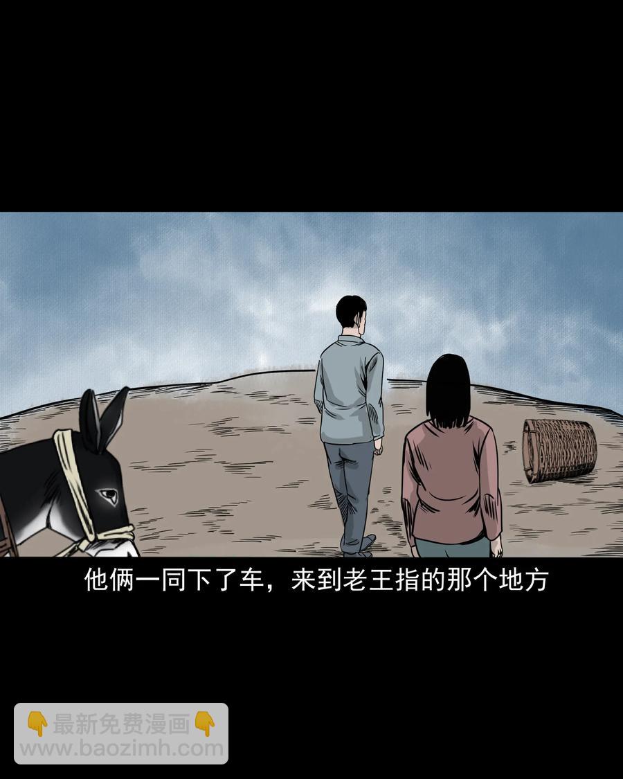 280 拦路鬼54