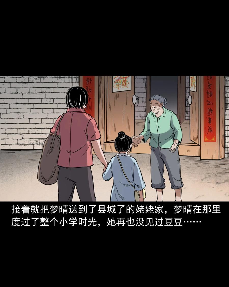 394 梦晴的朋友63