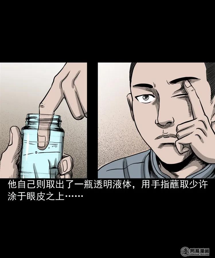 155 鬼眼烙（下）5
