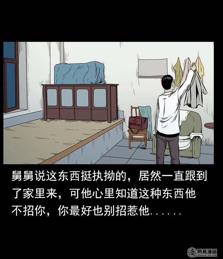 57 赤脚医生渡野鬼22