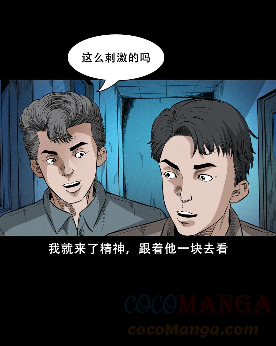 572 笔仙事件6