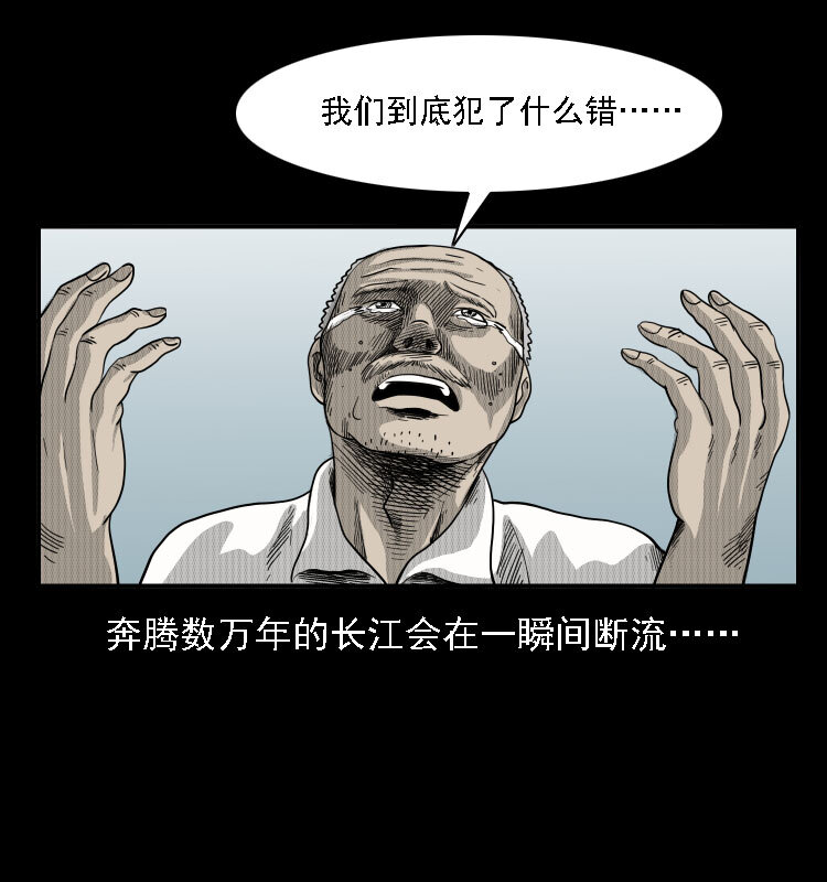 11 长江断流事件57