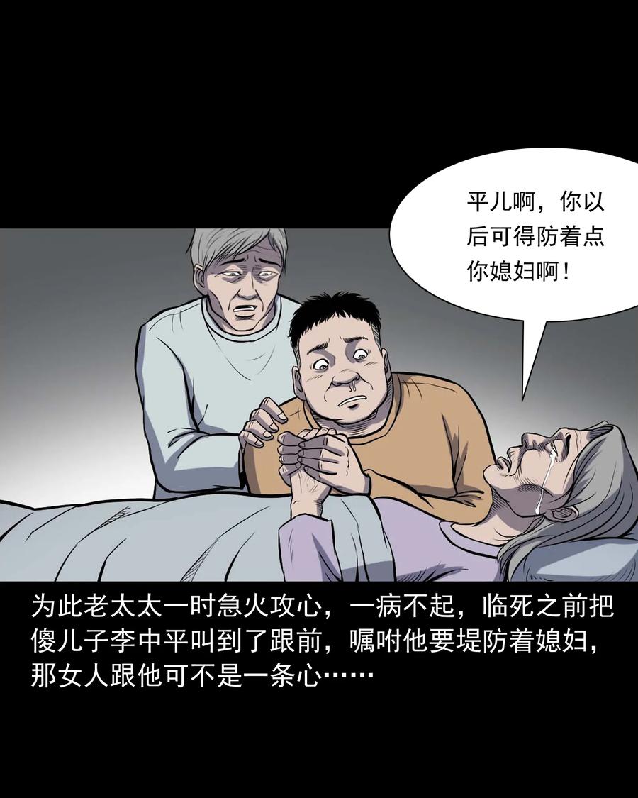 328 凶宅往事27