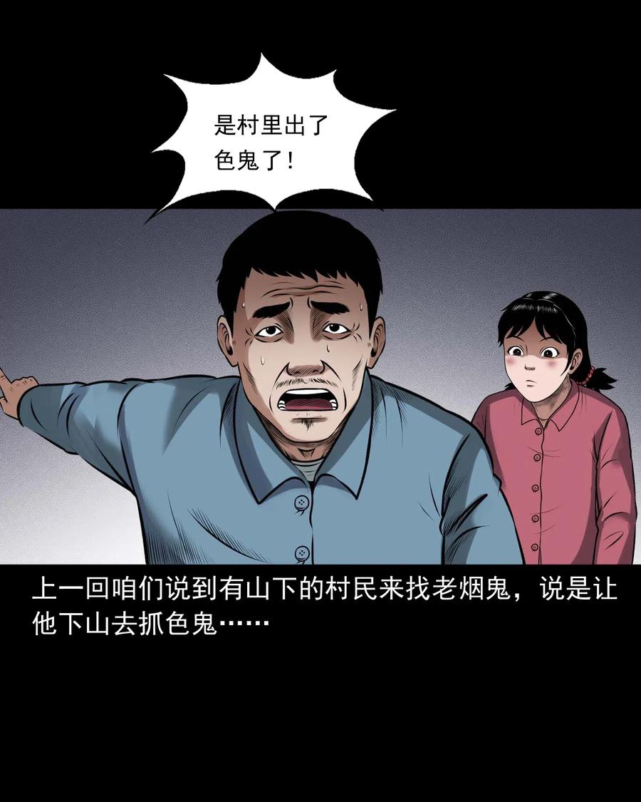 433 老烟鬼551