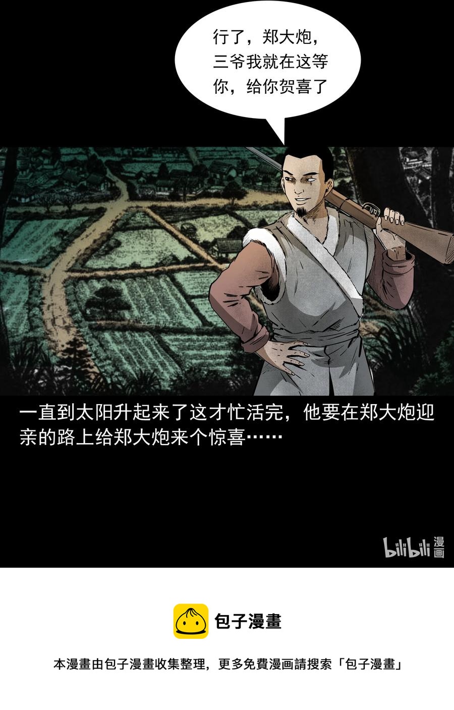503 山神传说三62