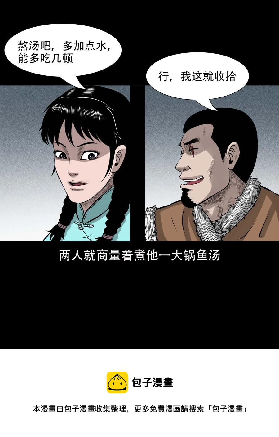 567 老烟鬼120话32