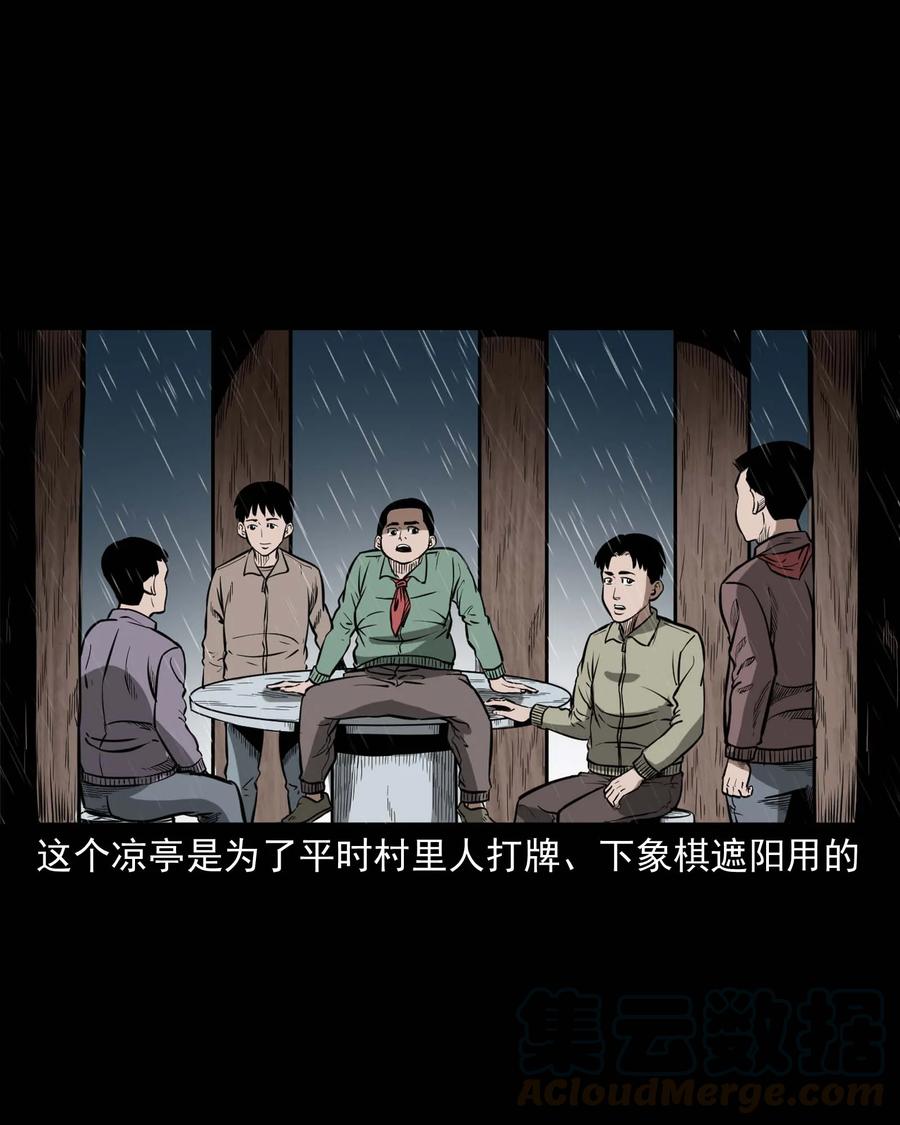 311 白眼狼36
