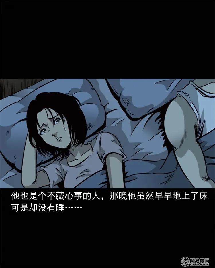 231 心理罪11