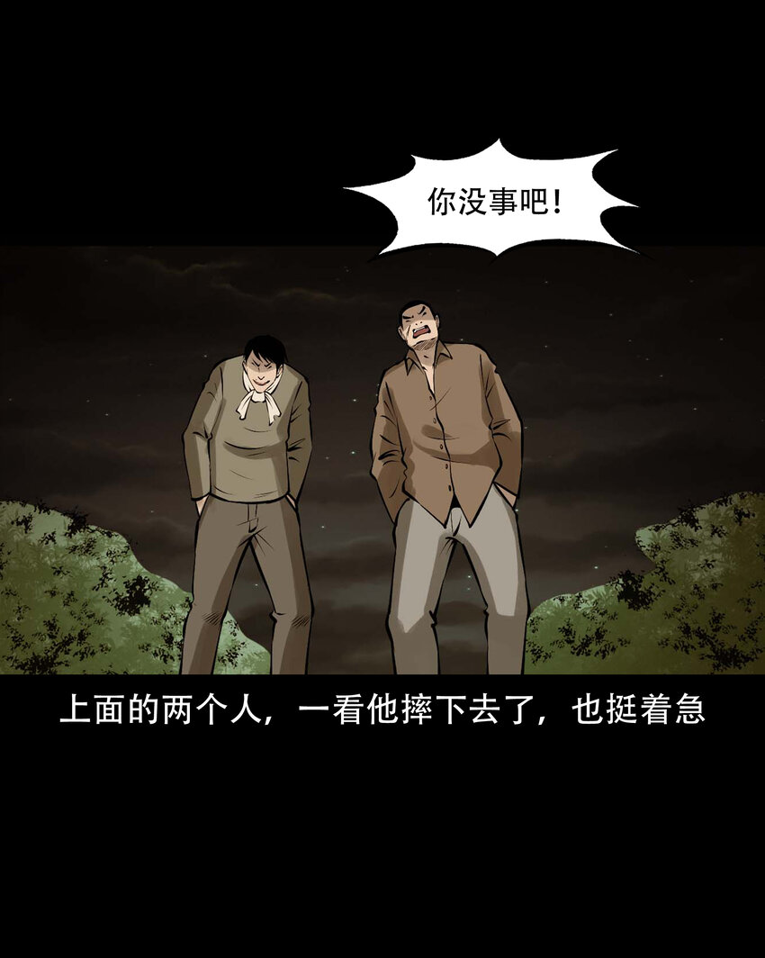 583 老烟鬼129话39