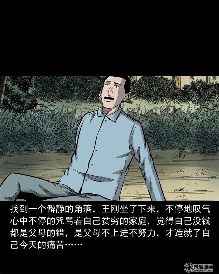 225 老王头41