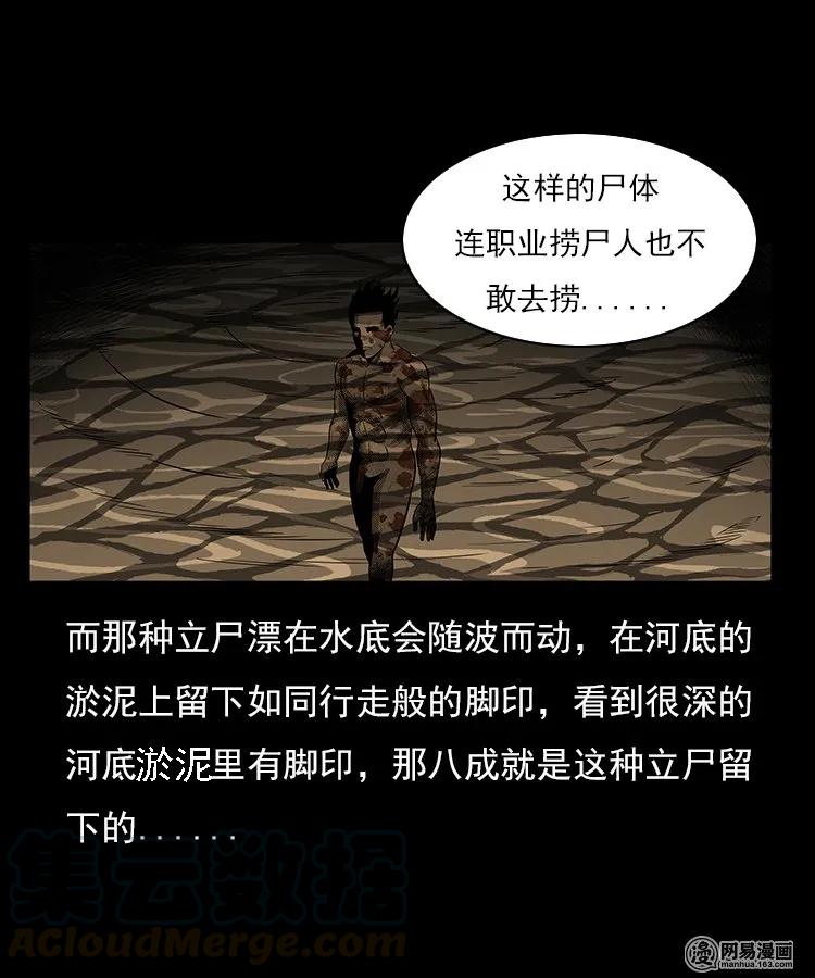 93 河底行尸40