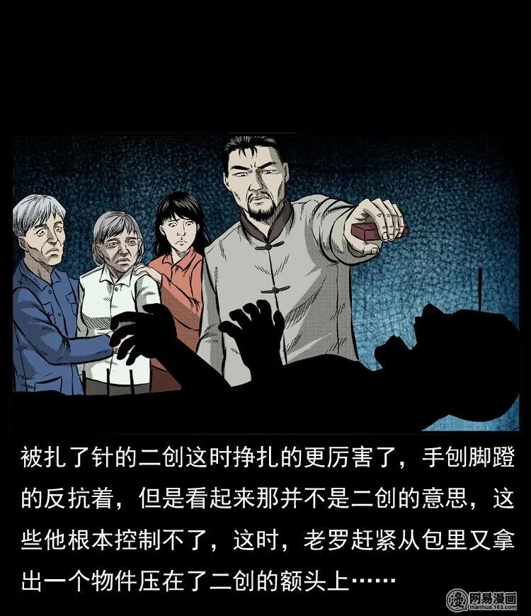 54 赤脚医生（三）22