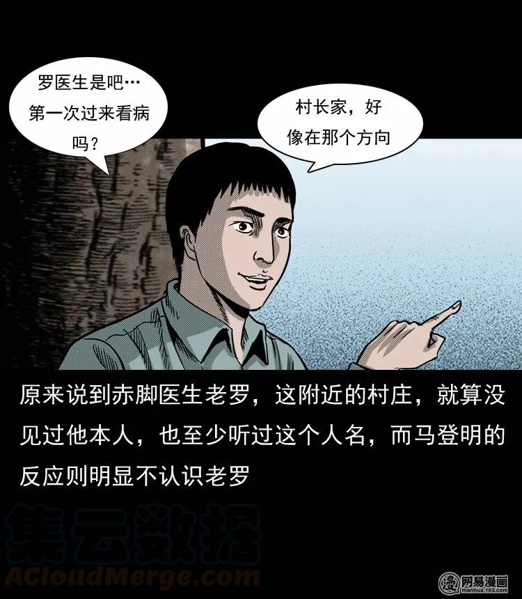131 换魂（三）20