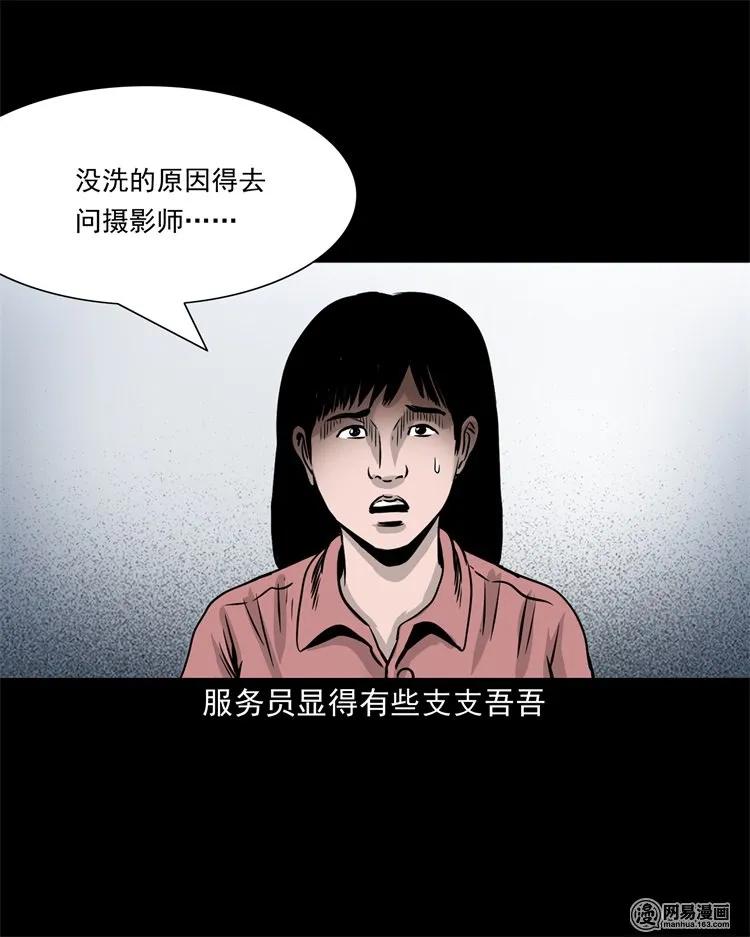 232 照片上的陌生人49