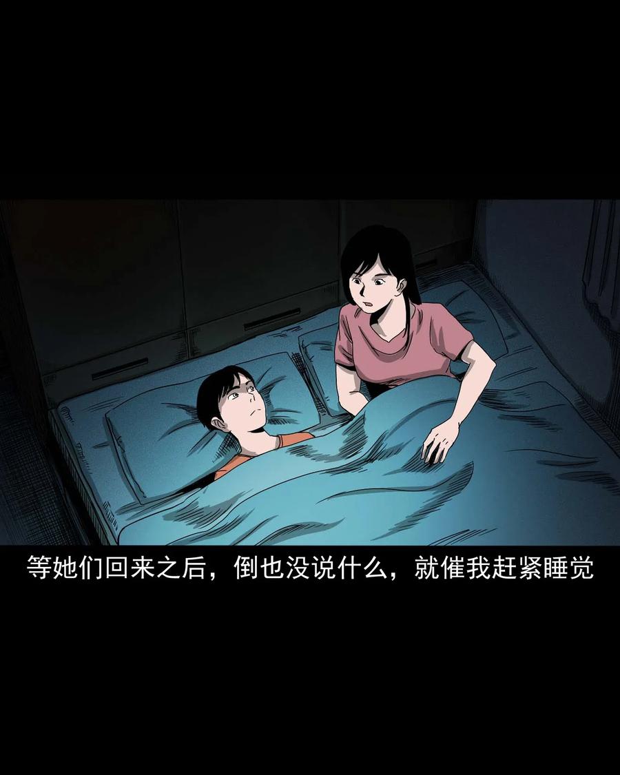428 鬼叫人42