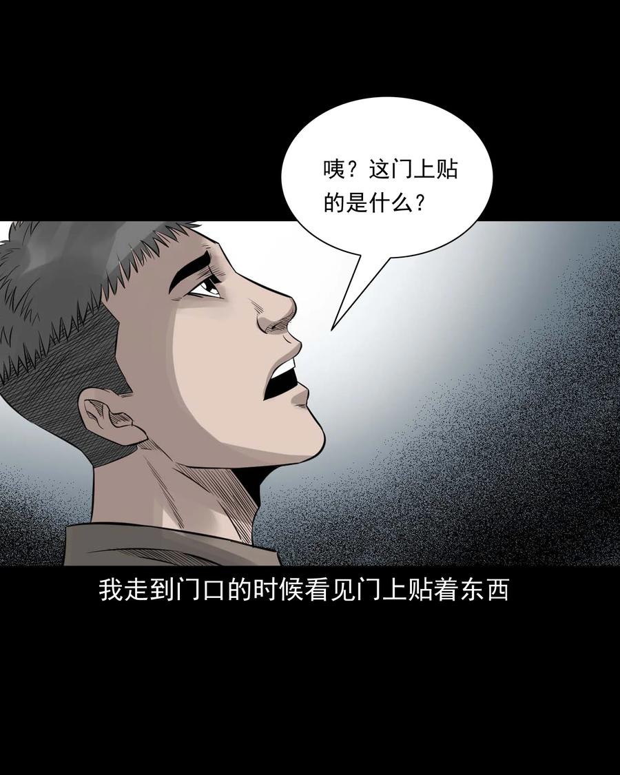 535 民宿历诡17