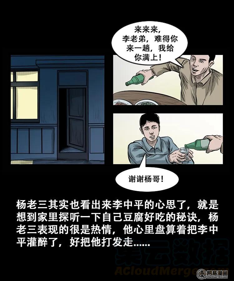 106 鬼推磨20