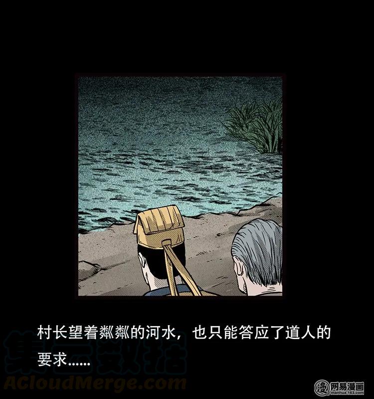 70 龙王尸（下）44