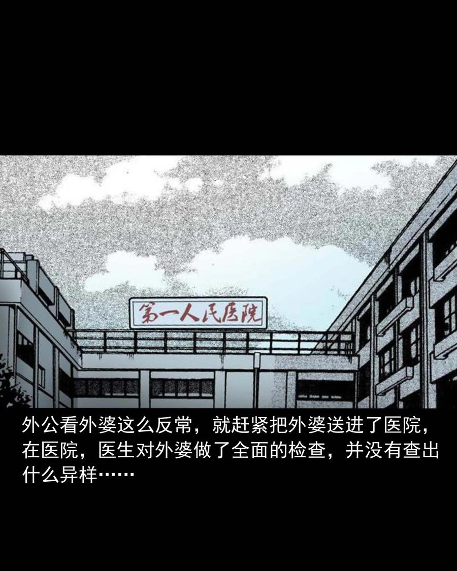 343 外婆的病5