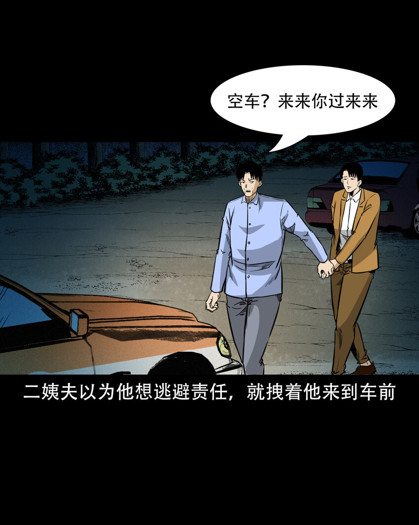 604.1 午夜搭车的孕妇37