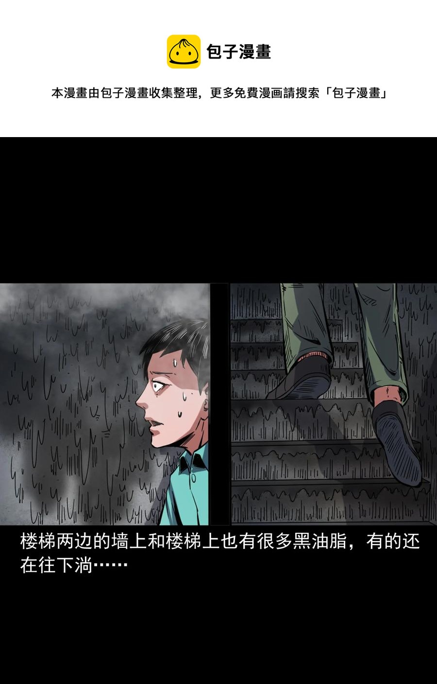 352 诡楼惊魂34