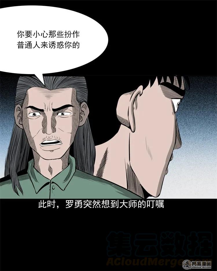 202 大厦闹鬼事件56