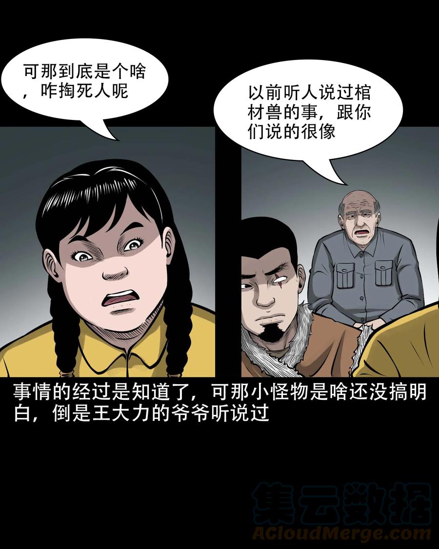 579 老烟鬼127话66