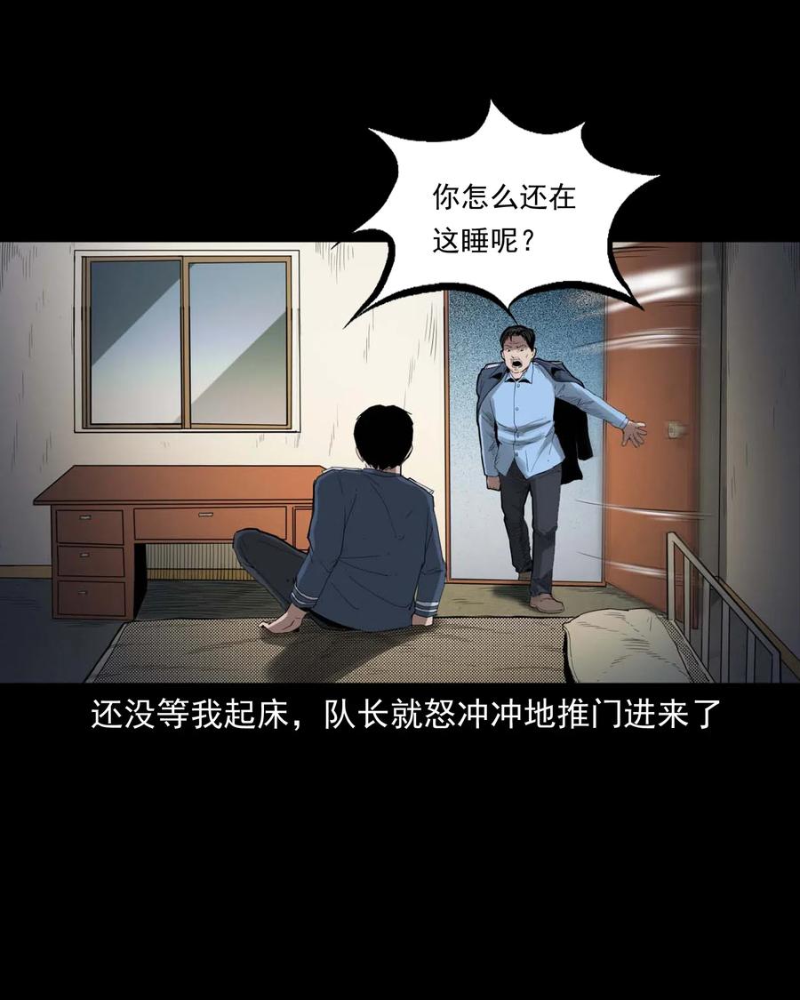 450 镇兽31