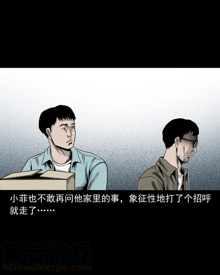 392 助鬼为乐92