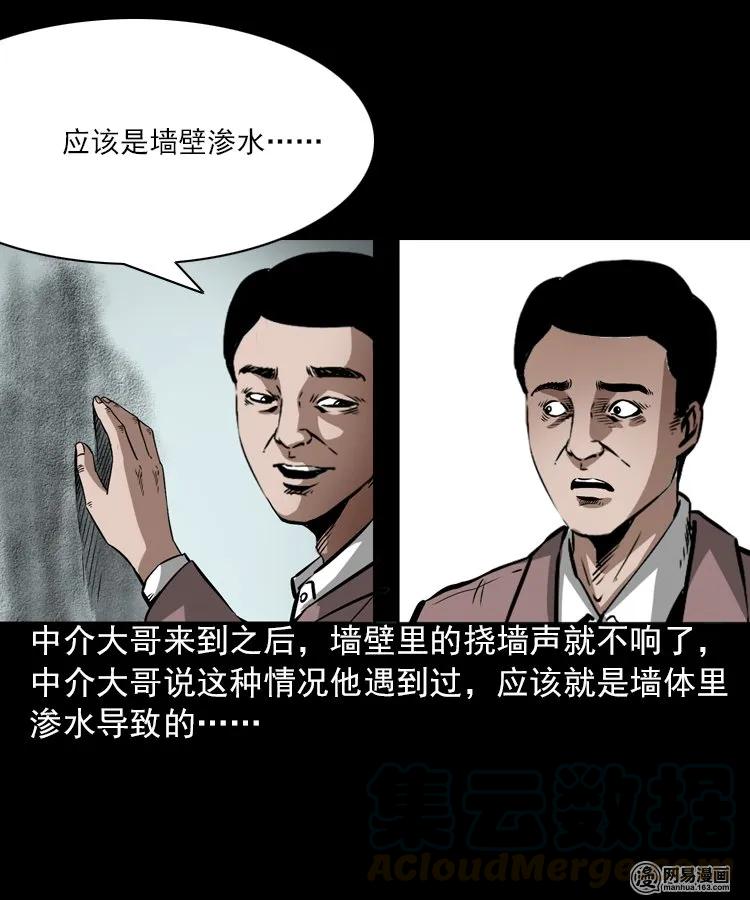198 凶屋44