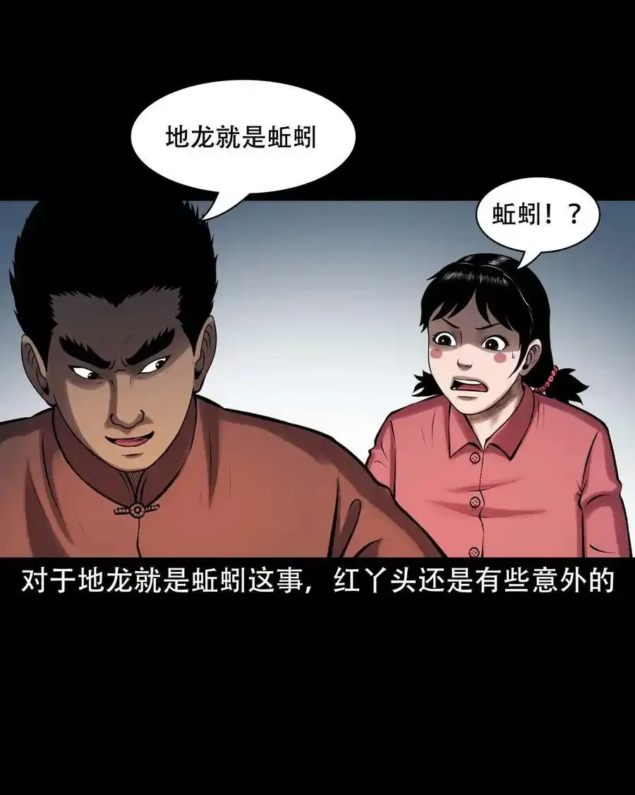 629 老烟鬼155话19