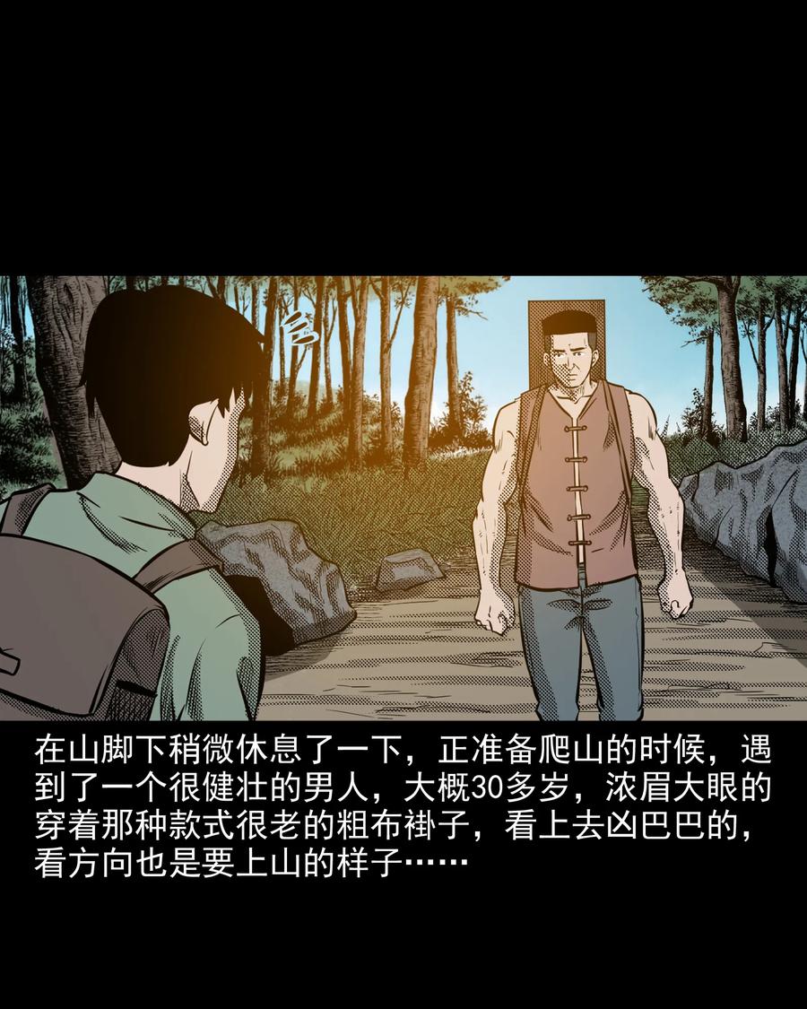 296 山中事18