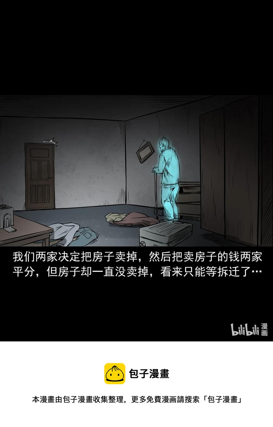 329 爷爷的旧屋87