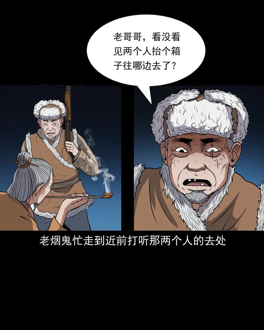 369 老烟鬼（二十三）54