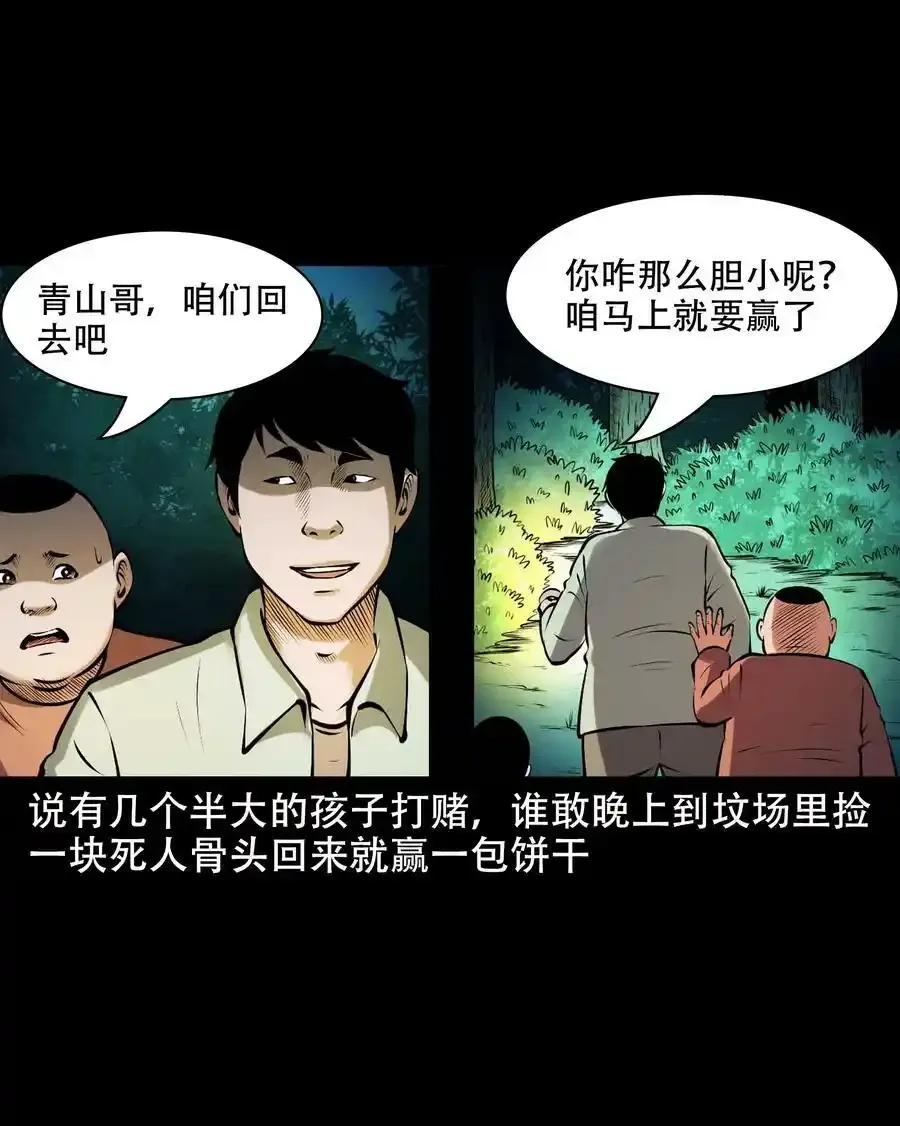 629 老烟鬼155话41