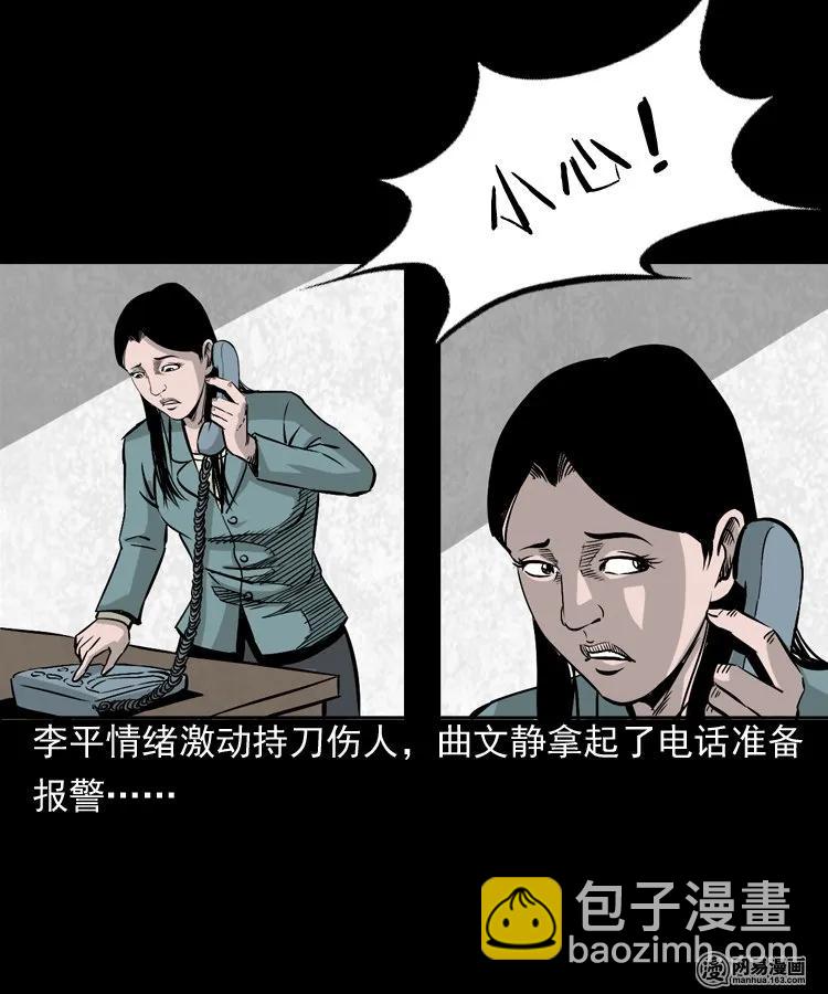 161 猛鬼大厦（下）35