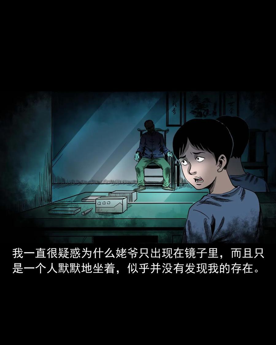 446 镜中何人66