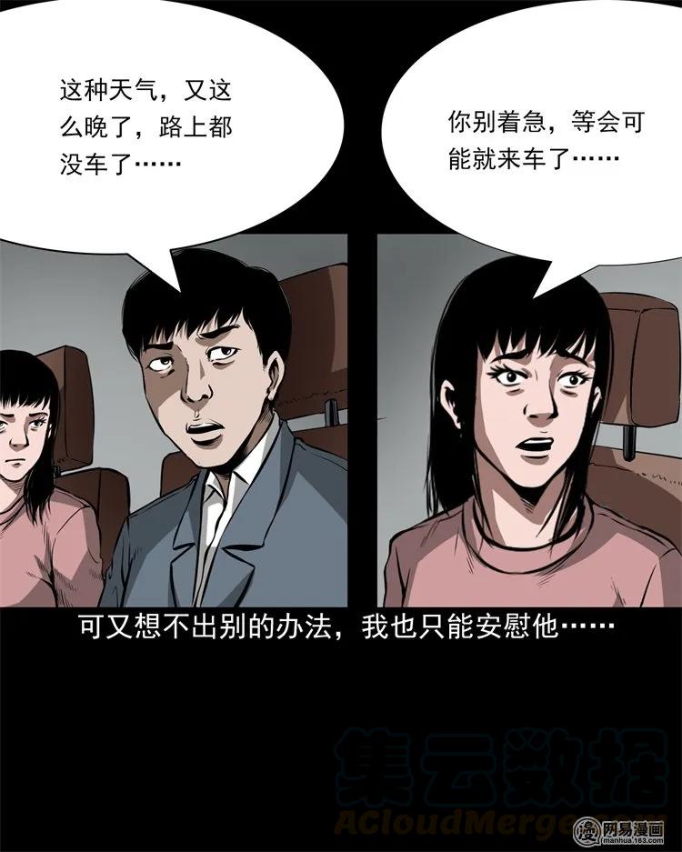 201 雨夜推车人24