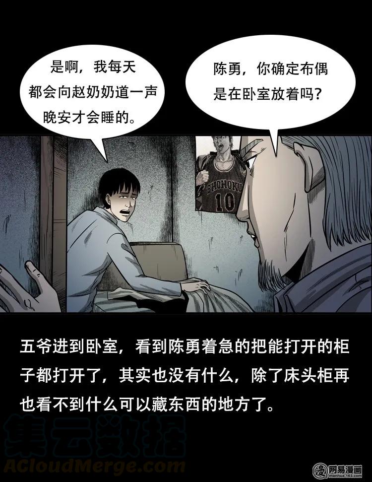 124 欲望布偶（上）52