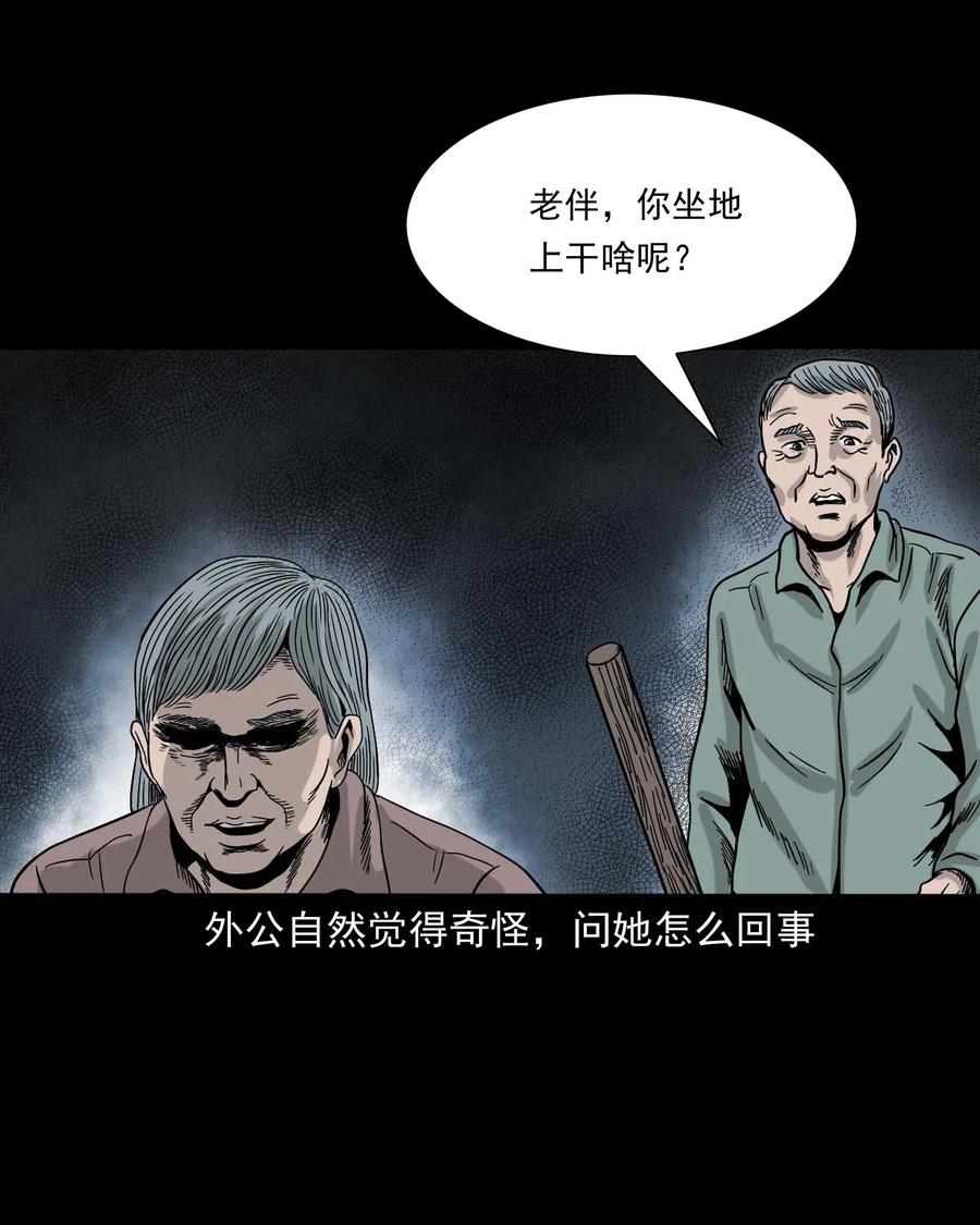 343 外婆的病3