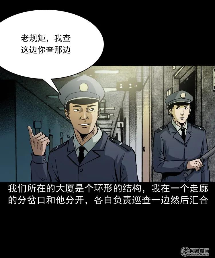 160 猛鬼大厦（上）11