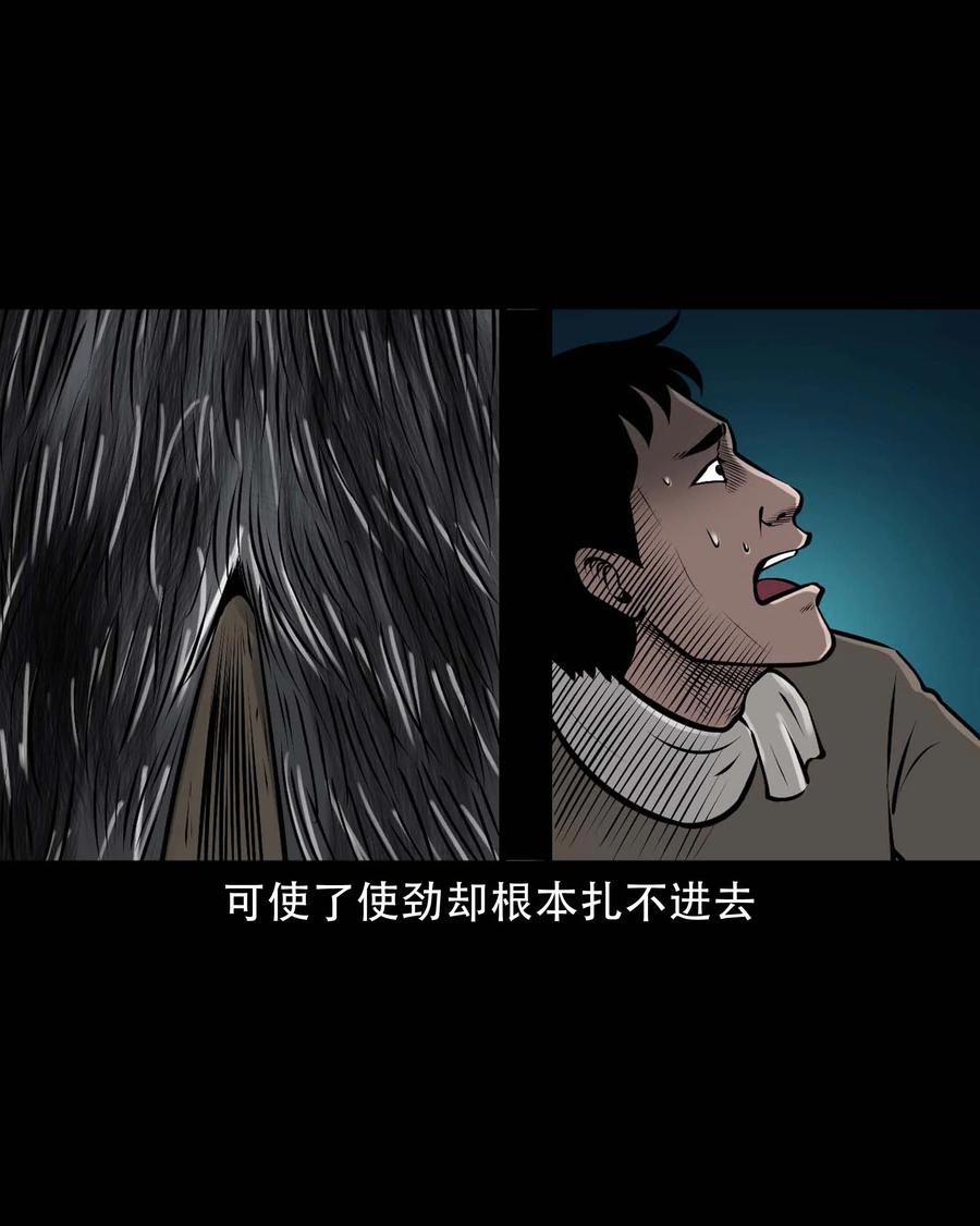 573 老烟鬼124话7
