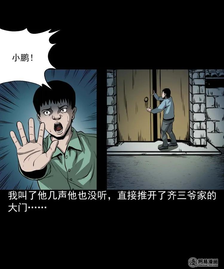 176 乡村怪咖（一）21