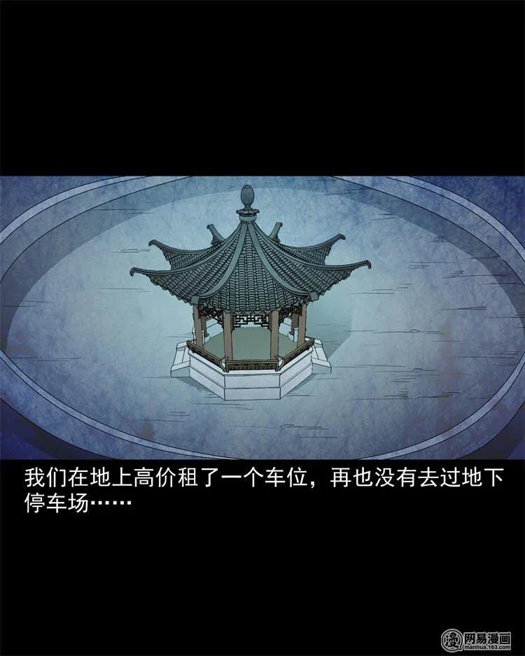 244 镇魂亭57