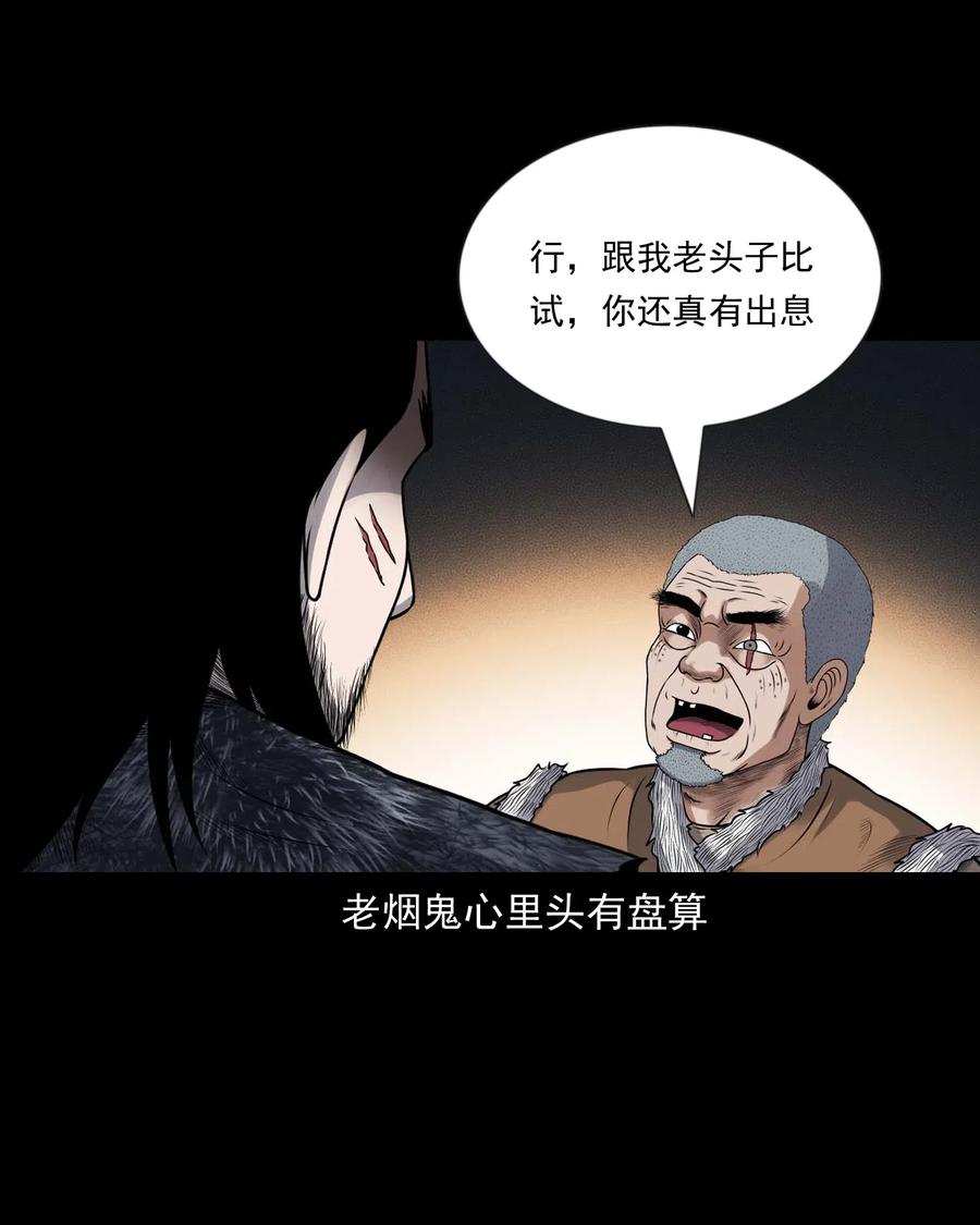 431 老烟鬼546