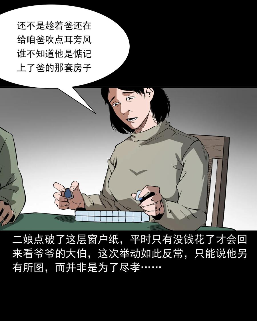 329 爷爷的旧屋6