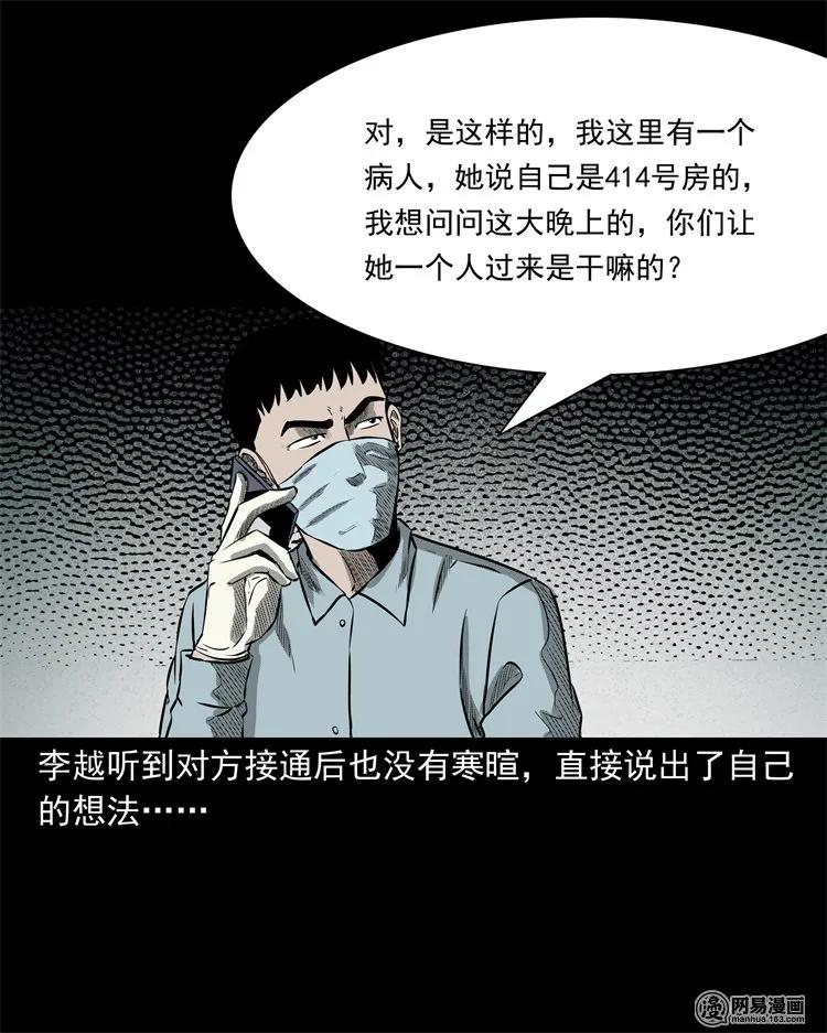 221 深夜的病人25